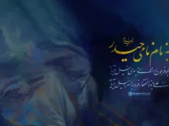 Na ajatolahovom zvaničnom profilu na Twitteru objavljena misteriozna poruka